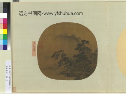 名绘集珍册宋夏珪观瀑图.jpg