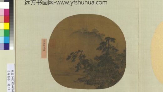 名绘集珍册宋夏珪观瀑图.jpg