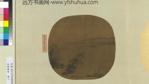 名绘集珍册宋赵令穰柳亭行旅.jpg