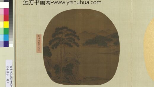 名绘集珍册宋赵伯驹松斋迟客.jpg