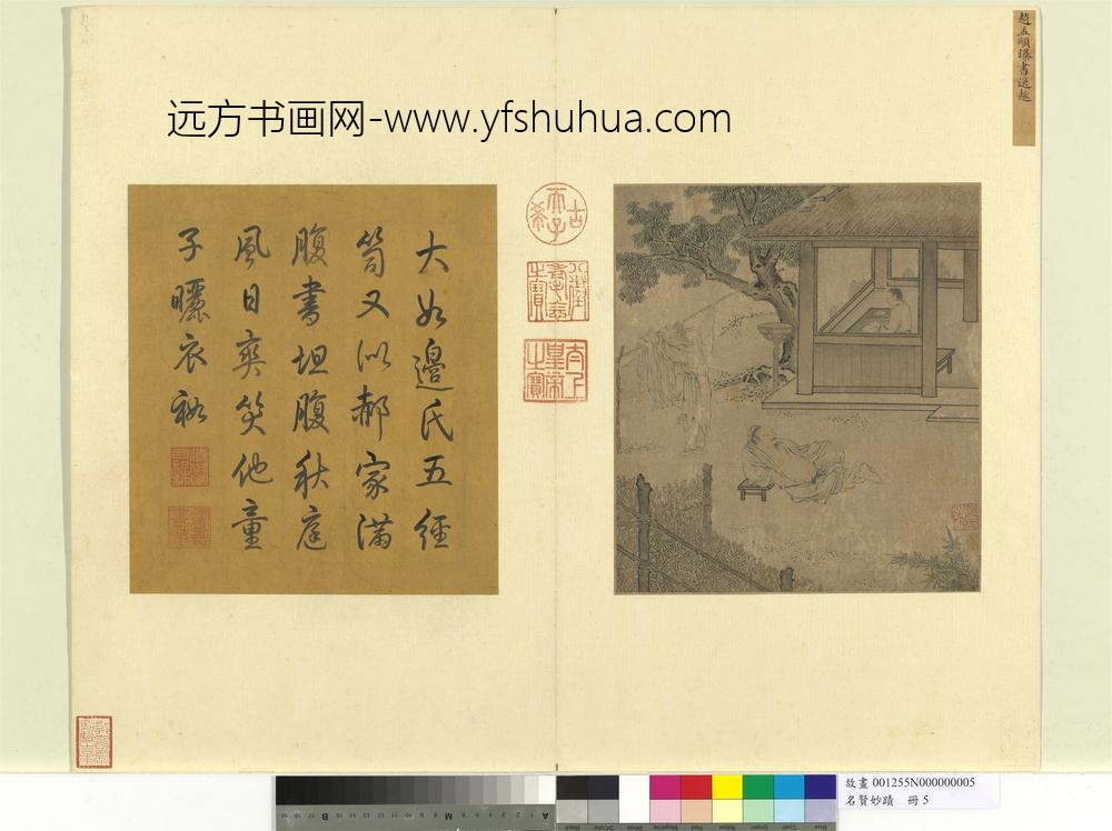 名贤妙迹册元赵孟俯曝书逸趣