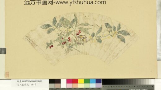周之冕桂菊凤仙图 名人画扇戊册.jpg