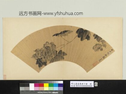 周之冕芙蓉图 明人画扇集册贰册下册.jpg