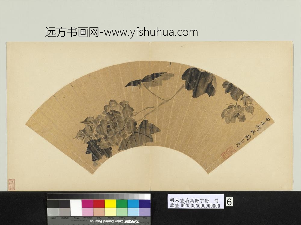 周之冕芙蓉图-明人画扇集册贰册(下)册