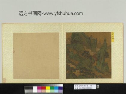 唐宋元明四朝合璧册元王振鹏山水.jpg