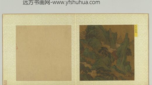 唐宋元明四朝合璧册元王振鹏山水.jpg