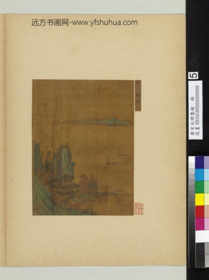 唐宋元明集绘册五代南唐赵干山水.jpg