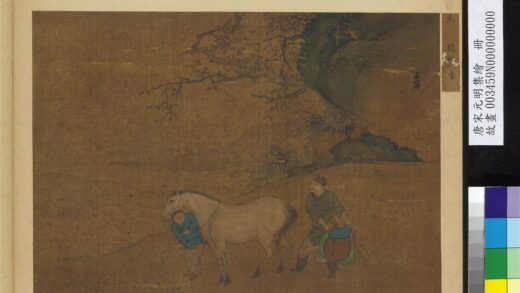 唐宋元明集绘册元赵孟俯人马图.jpg