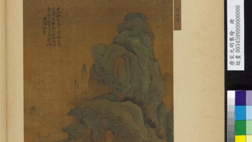 唐宋元明集绘册宋燕文贵青绿山水.jpg