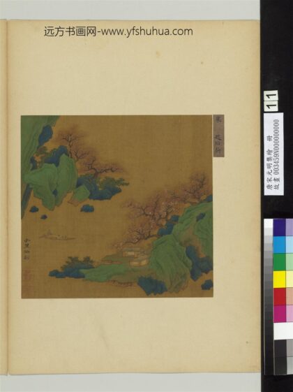 唐宋元明集绘册宋赵伯驹青绿山水.jpg