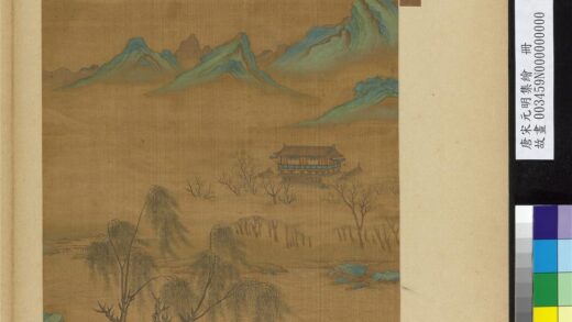 唐宋元明集绘册宋赵伯骕青绿山水.jpg