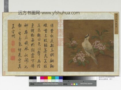 唐宋元画集锦册宋赵昌海棠蜡觜.jpg