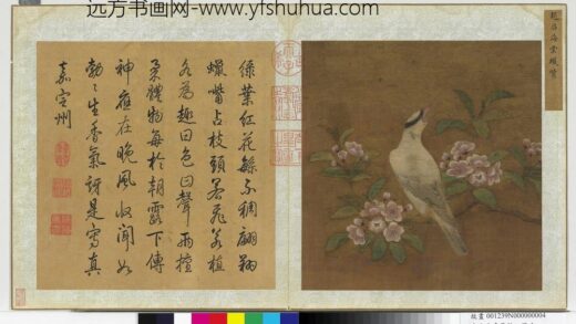 唐宋元画集锦册宋赵昌海棠蜡觜.jpg