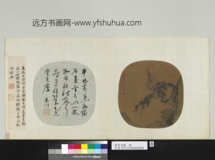 唐宋名迹册宋夏珪山水.jpg