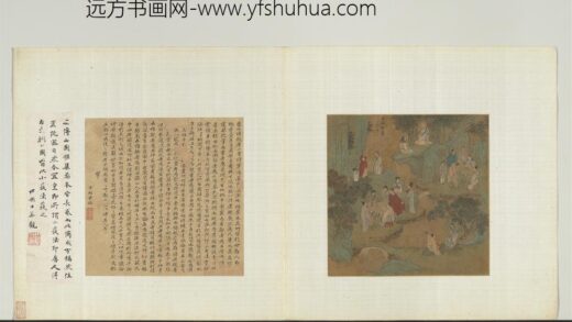 唐宋名迹册宋赵伯驹西园雅集图.jpg
