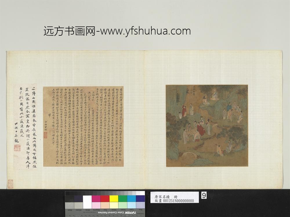 唐宋名迹册宋赵伯驹西园雅集图