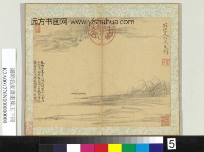 国朝名家书画集玉（下）册清恽寿平临宋人江天石壁.jpg
