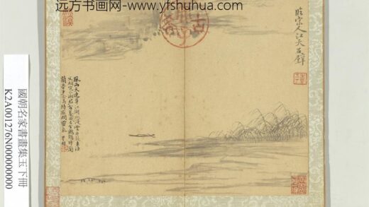 国朝名家书画集玉（下）册清恽寿平临宋人江天石壁.jpg
