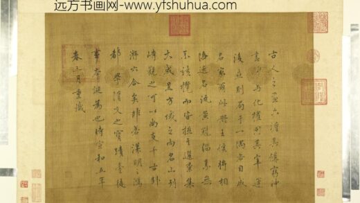 天下名山图（元）册宋徽宗题辞.jpg