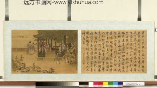 姚文瀚等绘山水楼台画册 芳亭采花.jpg