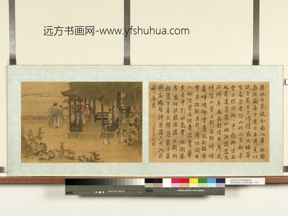 姚文瀚等绘山水楼台画册-芳亭采花