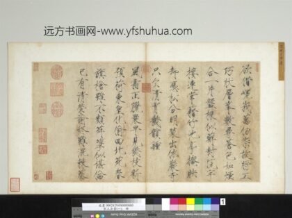 宋人法书（一）册宋徽宗书诗.jpg