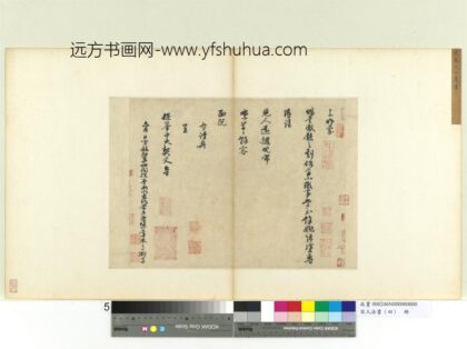 宋人法书（四）册朱熹呈提举中大契丈札子.jpg