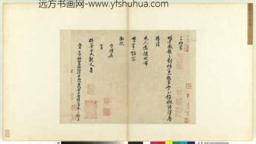 宋人法书（四）册朱熹呈提举中大契丈札子.jpg