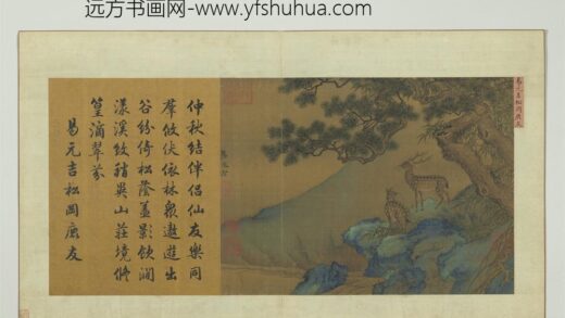 宋人绘珍片玉册宋易元吉松冈鹿友.jpg