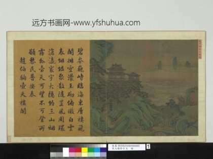 宋人绘珍片玉册宋赵伯驹壶天楼阁.jpg