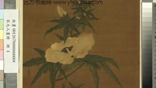 宋元人画册五代徐熙秋葵.jpg