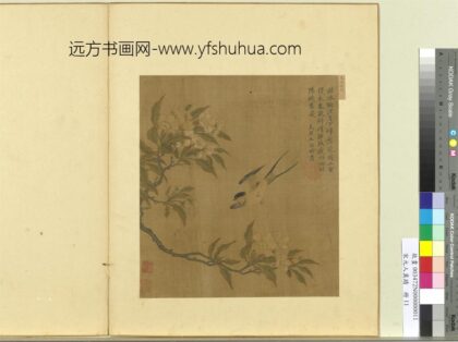 宋元人真迹册元王振鹏梨花.jpg