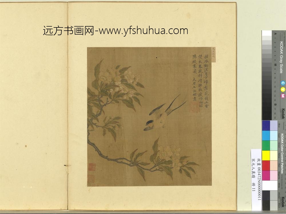 宋元人真迹册元王振鹏梨花