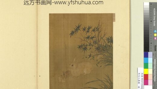 宋元人真迹册宋易元吉画兔.jpg