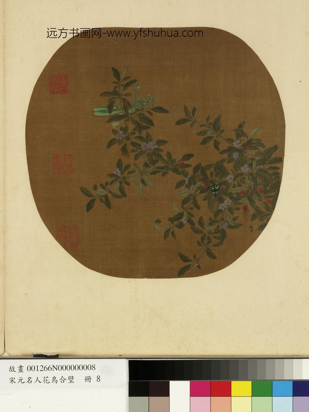 宋元名人花鸟合璧册宋赵昌花卉草虫