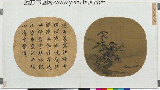 宋元名绘册宋夏珪画寒溪垂钓.jpg