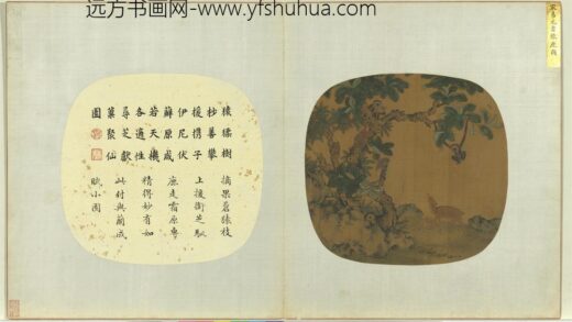 宋元名绘册宋易元吉猿鹿图.jpg