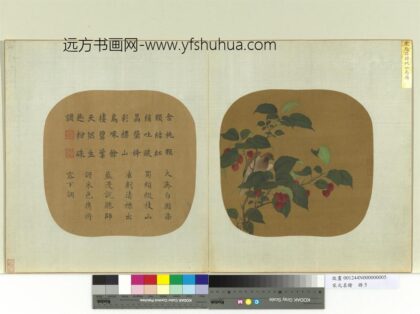 宋元名绘册宋赵昌樱桃山鸟图.jpg