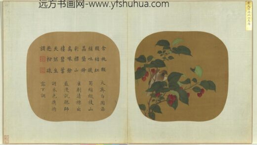 宋元名绘册宋赵昌樱桃山鸟图.jpg
