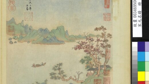 宋元名迹册元赵孟俯山水.jpg