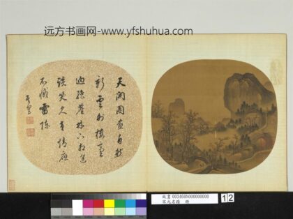 宋元名迹册宋许道宁山水.jpg