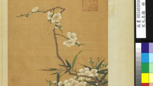宋元名迹册宋赵昌梅竹双清.jpg