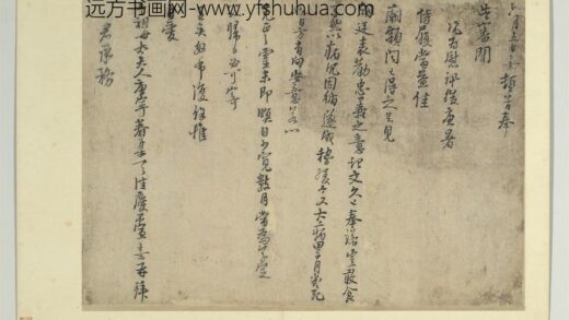 宋元墨宝册宋朱熹书尺牍.jpg