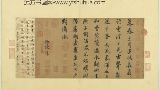 宋元宝翰册宋高宗书七言律诗.jpg