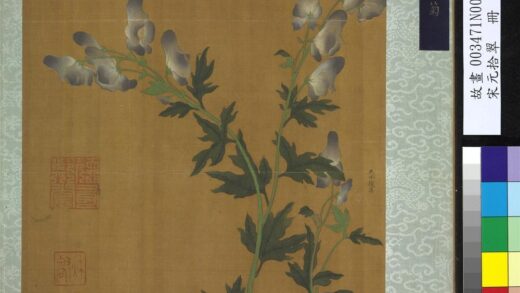 宋元拾翠册宋赵昌画鞵菊.jpg