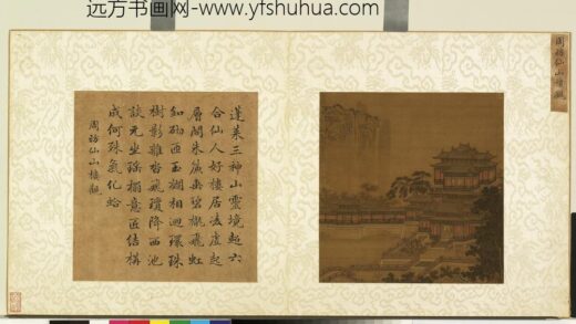宋元明人合锦贰册（上）册唐周昉仙山楼观.jpg