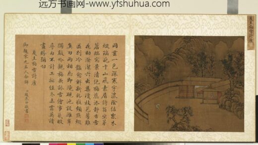 宋元明人合锦贰册（上）册宋夏珪梅雪诗庐.jpg