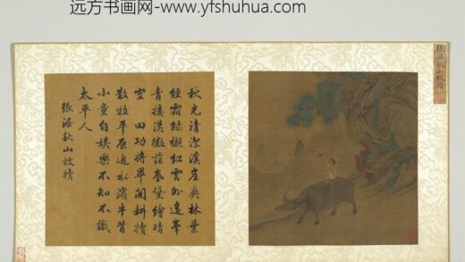宋元明人合锦贰册（下）册元张渥秋山放犊.jpg
