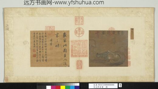 宋元明名画册宋徽宗蛎房文蛤.jpg