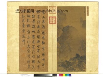 宋元明集绘册元吴镇丛薄幽居.jpg
